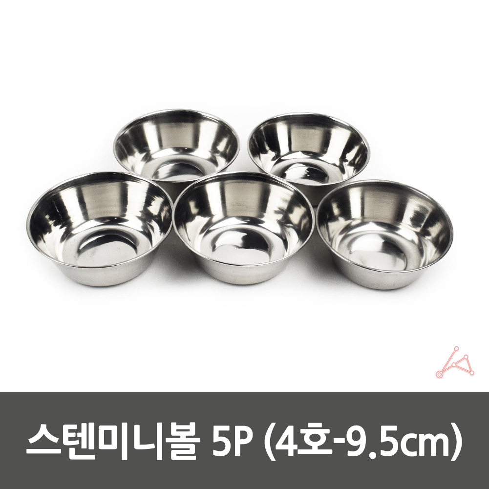 스텐 잼볼 케찹 소스볼 마요네즈 마늘 반찬 캠핑 종지 9.5cm - 상세 이미지 3