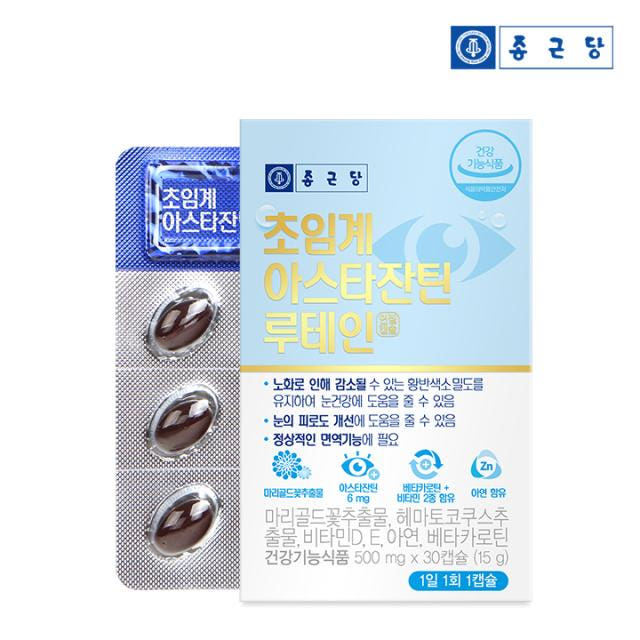 종근당 루테인 아스타잔틴 성분 비교