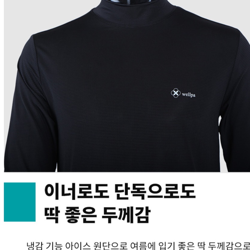 긴팔 남자 골프복 상의 남성 골프 냉감 이너 웨어 - 상세 이미지 2