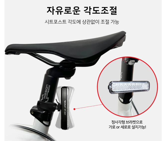 신지 RT207 레인보우 LED안전등 충전식 자전거 후미등 - 상세 이미지 4