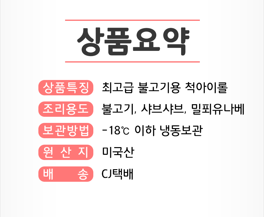 미트홀 등심 불고기용 소고기 샤브샤브용 500g 소불고기 이미지 7