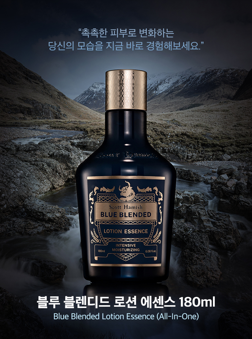 스콧해미쉬 블루 블렌디드 로션 에센스 180ml 판매처 상세 정보 이미지 2