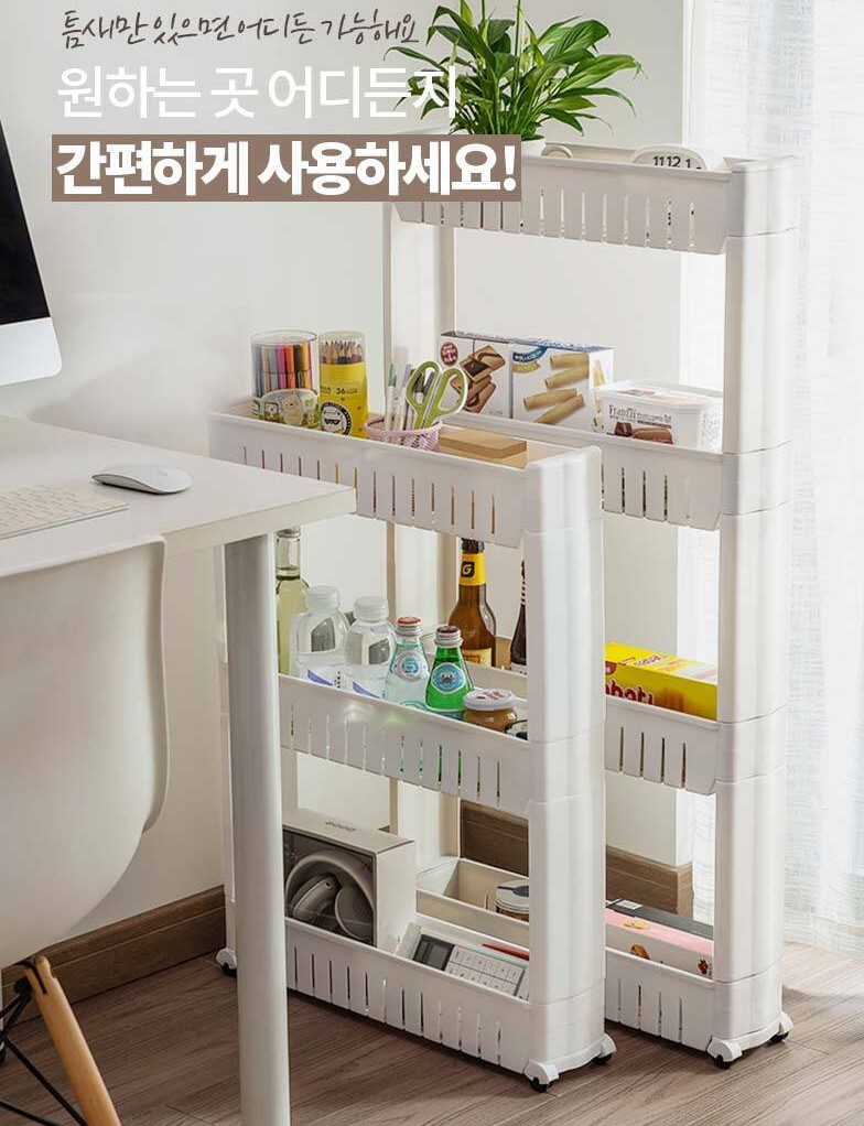 코스트코 이동식 선반 트롤리 세탁실 틈새 수납장 3단 4단 이미지 7