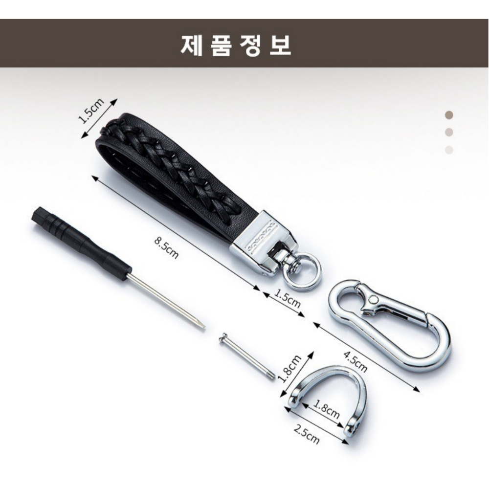 X매듭 가죽차량용열쇠고리 차키키링 자동차키홀더 이미지 7