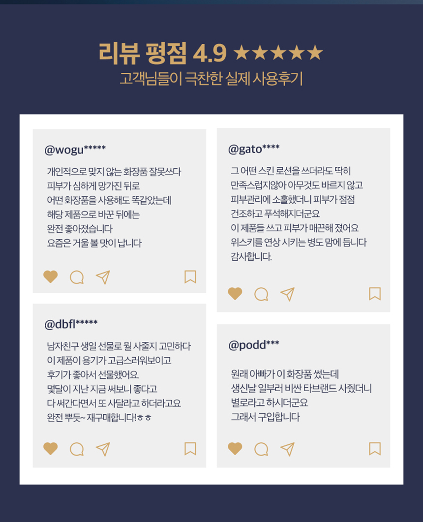 스콧해미쉬 블루 블렌디드 스페셜 기프트 180ml 2종 판매처 상세 정보 이미지 3