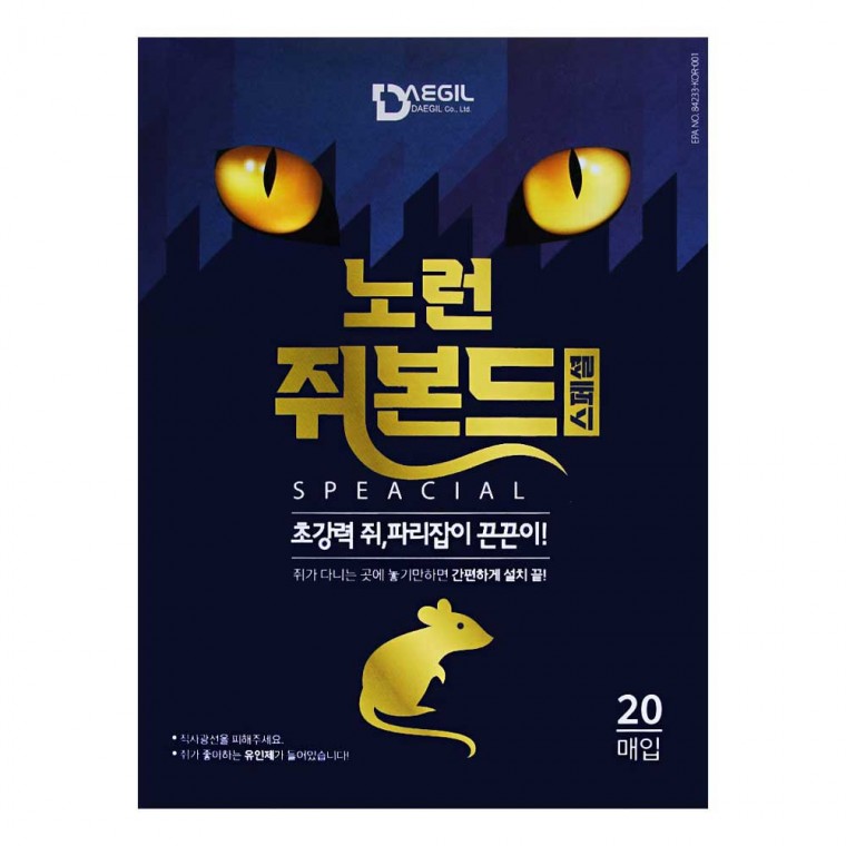 쥐약 쥐덫 쥐끈끈이 쥐퇴치법 파리 트랩 약국 대용량 쥐덧 쥐덪 찍찍이 20매입 이미지 6