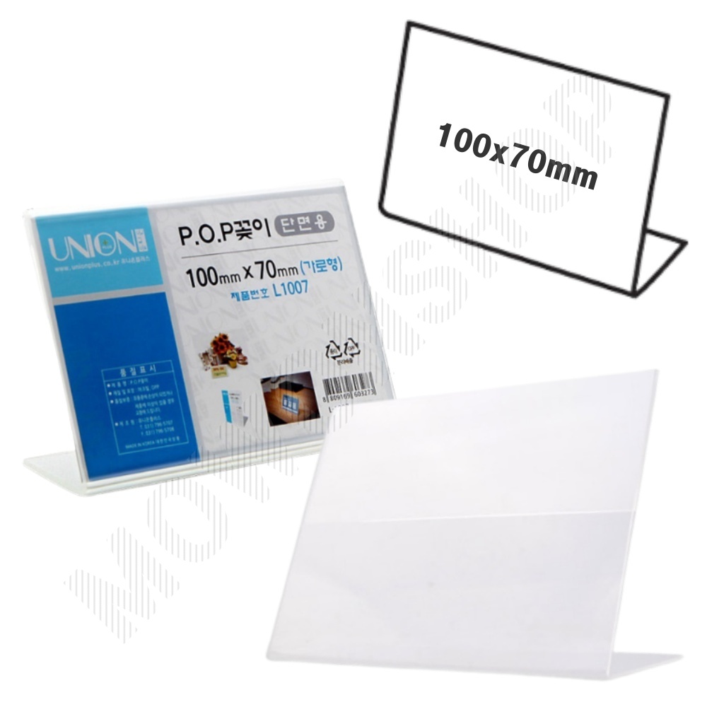 네임판 아크릴 네임택 쇼케이스 이름표 가격표 꽂이 10x7cm - 상품 이미지