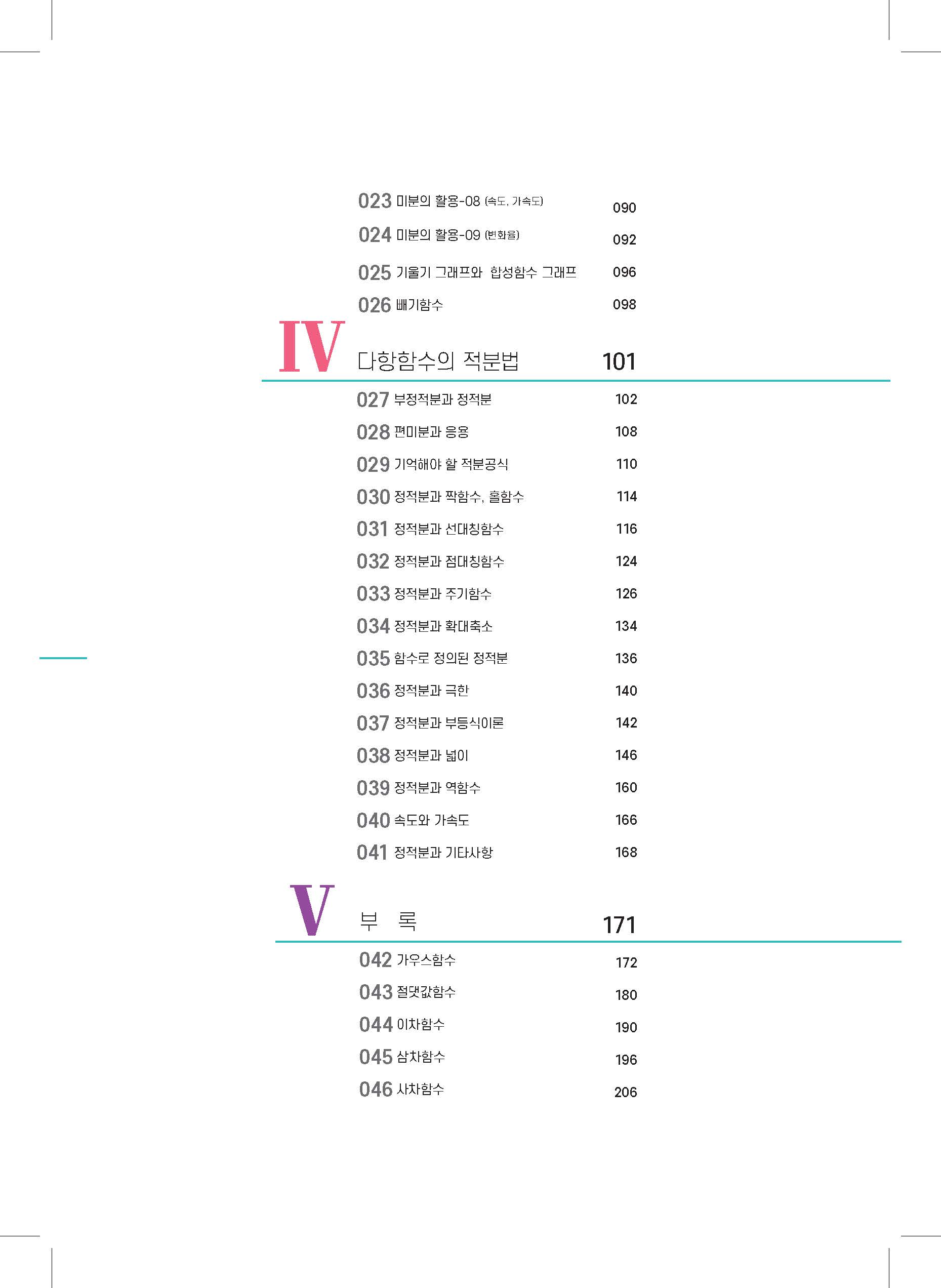 요건몰랐지 수2 상품 이미지