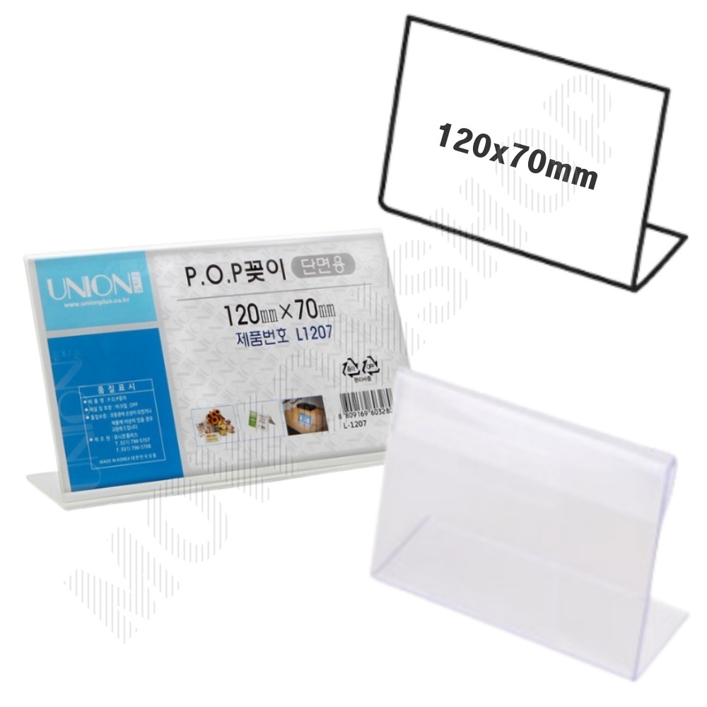 네임판 아크릴 네임택 쇼케이스 이름표 가격표 꽂이 12x7cm - 메인 이미지