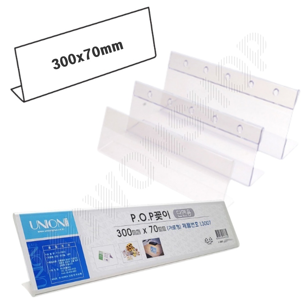 네임판 아크릴 네임택 쇼케이스 이름표 가격표 꽂이 30x7cm - 메인 이미지