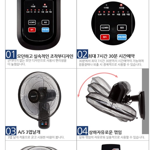 영업용 업소용 벽걸이 선풍기 리모컨 매장 벽 벽걸이용 화장실 선풍기 - 상세 이미지 2