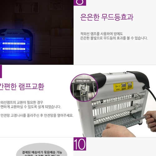 야외모기퇴치기 유인포충등 유인포충기 실외포충기 - 상세 이미지 3