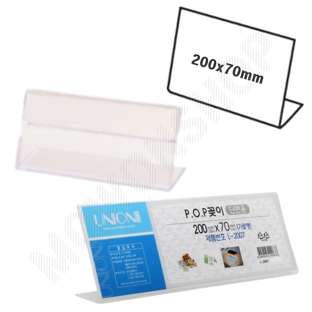 네임판 아크릴 네임택 쇼케이스 이름표 가격표 꽂이 20x7cm - 상품 이미지