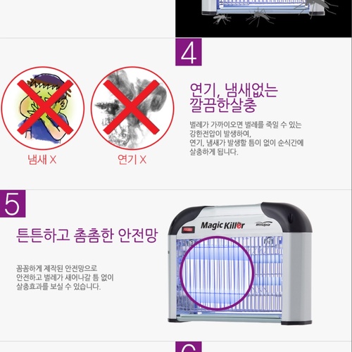 야외모기퇴치기 유인포충등 유인포충기 실외포충기 - 상세 이미지 5