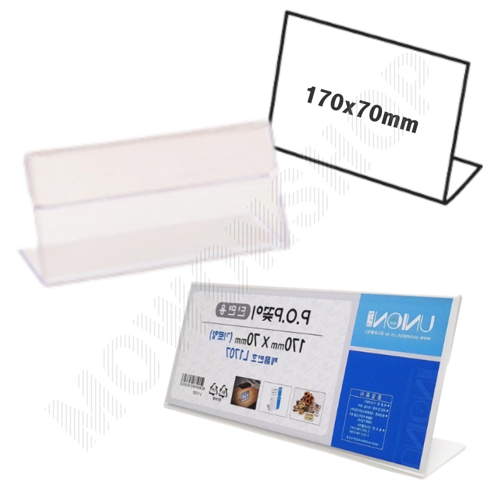 네임판 아크릴 네임택 쇼케이스 이름표 가격표 꽂이 17x7cm - 메인 이미지
