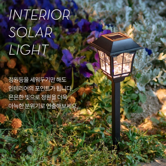 태양광 조경등 외부 조명등 led 잔디등 마당등 - 상세 이미지 5