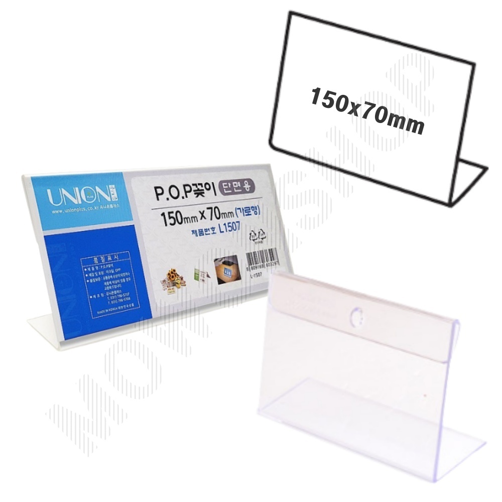네임판 아크릴 네임택 쇼케이스 이름표 가격표 꽂이 15x7cm - 메인 이미지