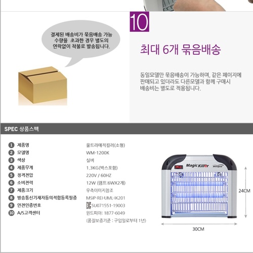 야외모기퇴치기 유인포충등 유인포충기 실외포충기 - 상세 이미지 2