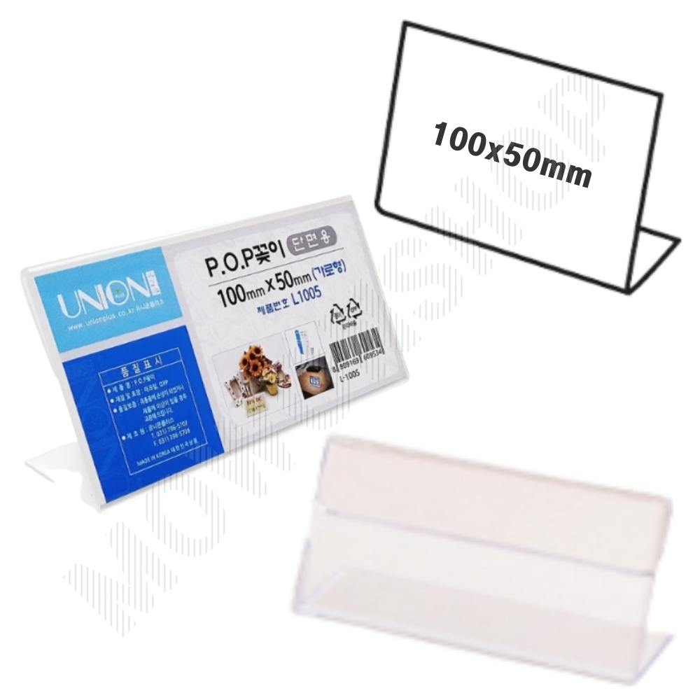 네임판 아크릴 네임택 쇼케이스 이름표 가격표 꽂이 10x5cm - 메인 이미지