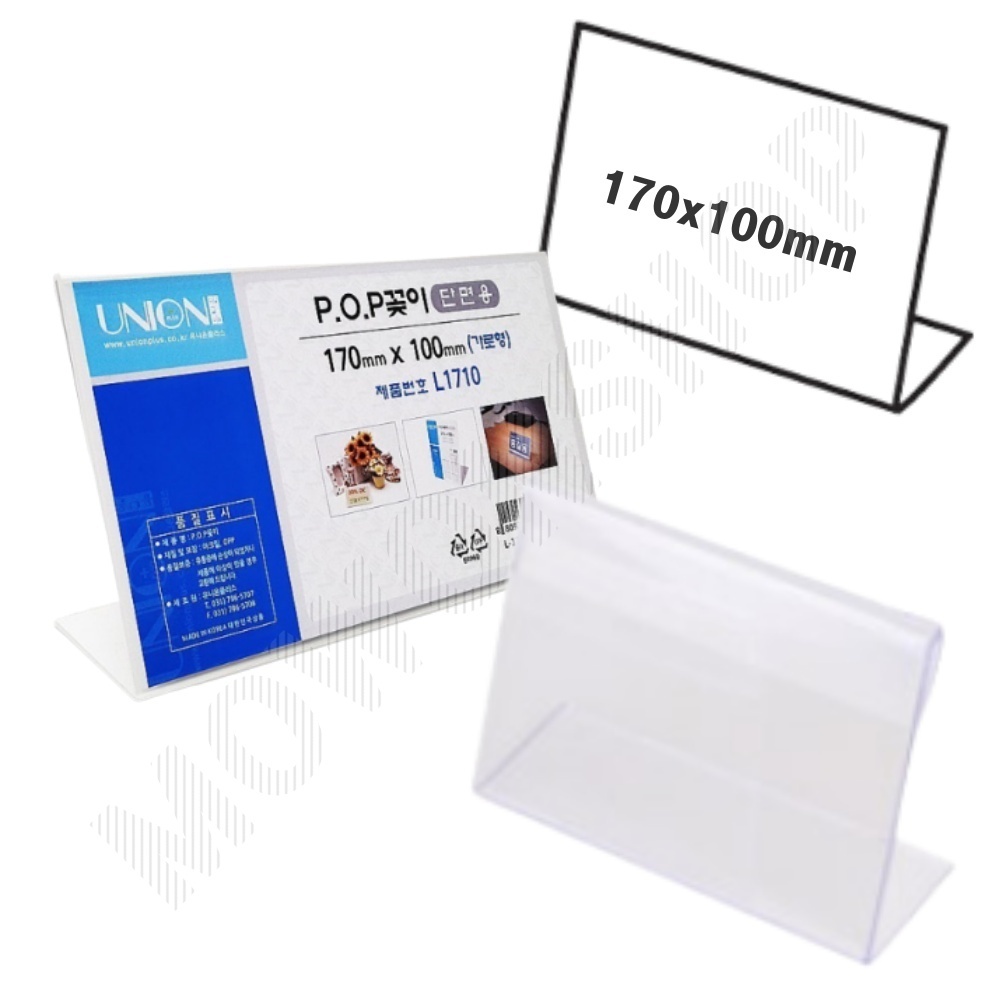 네임판 아크릴 네임택 쇼케이스 이름표 가격표 꽂이 17x10cm - 메인 이미지