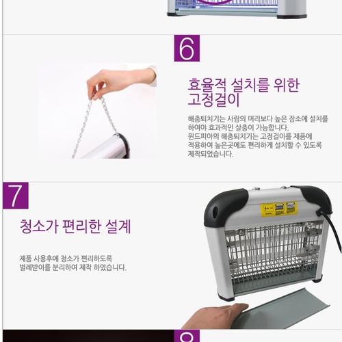 야외모기퇴치기 유인포충등 유인포충기 실외포충기 - 상세 이미지 4