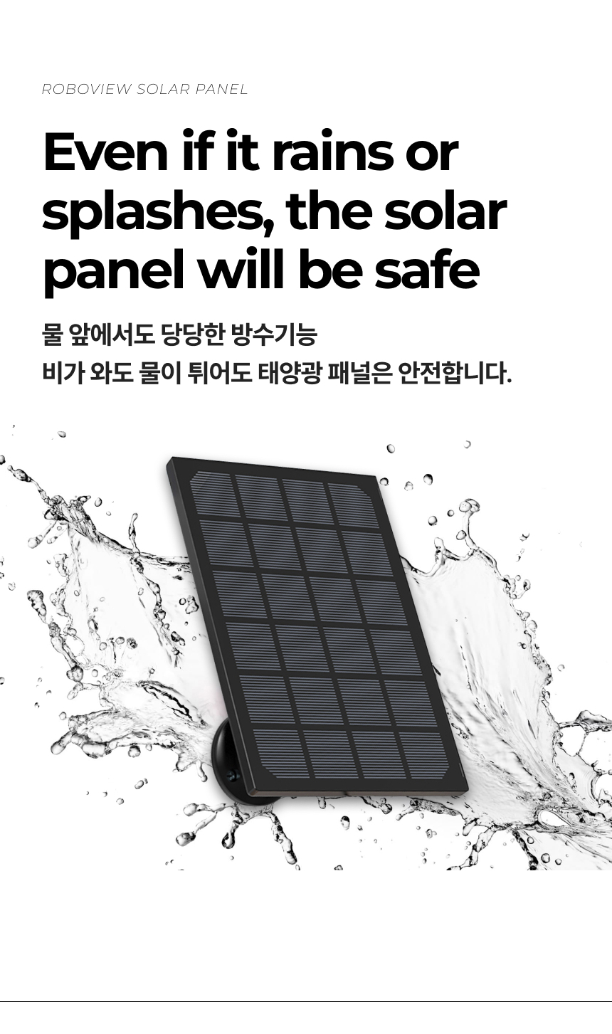 글로벌아이넷 로보뷰 3W 태양광패널 CCTV IP 카메라 5V 이미지 6
