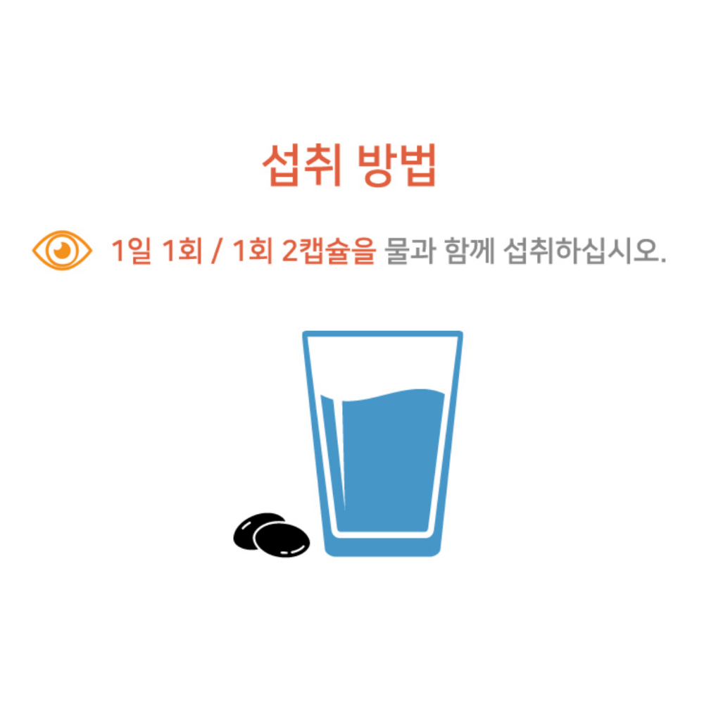 눈건강 비전에센셜 60캡슐 루테인지아잔틴 눈 종합영양제 헤마토코쿠스 루테인 - 상세 이미지 2