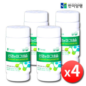 고함량 산화 마그네슘 영양제 비타민 고용량 보충제 약12개월 맛있게 먹은 솔직 후기 - 상품 이미지 1