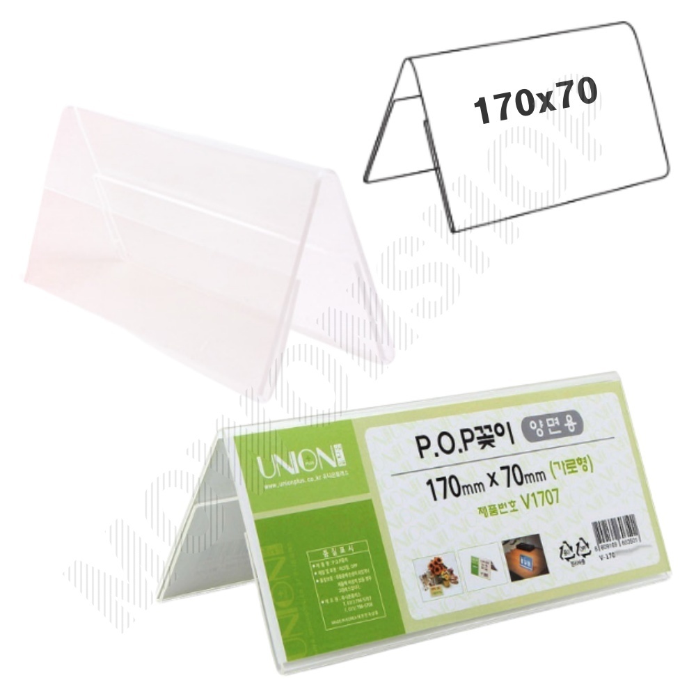 네임판 아크릴 네임택 이름표 쇼케이스 가격표 꽂이 양면 17x7cm - 메인 이미지