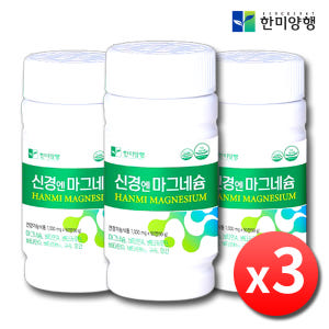 고함량 산화 마그네슘 영양제 비타민 고용량 보충제 약9개월 맛있게 먹은 솔직 후기 - 상품 이미지 1