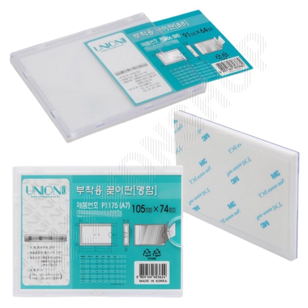 네임판 부착형 아크릴 꽂이 네임택 이름표 포켓 명함 - 메인 이미지