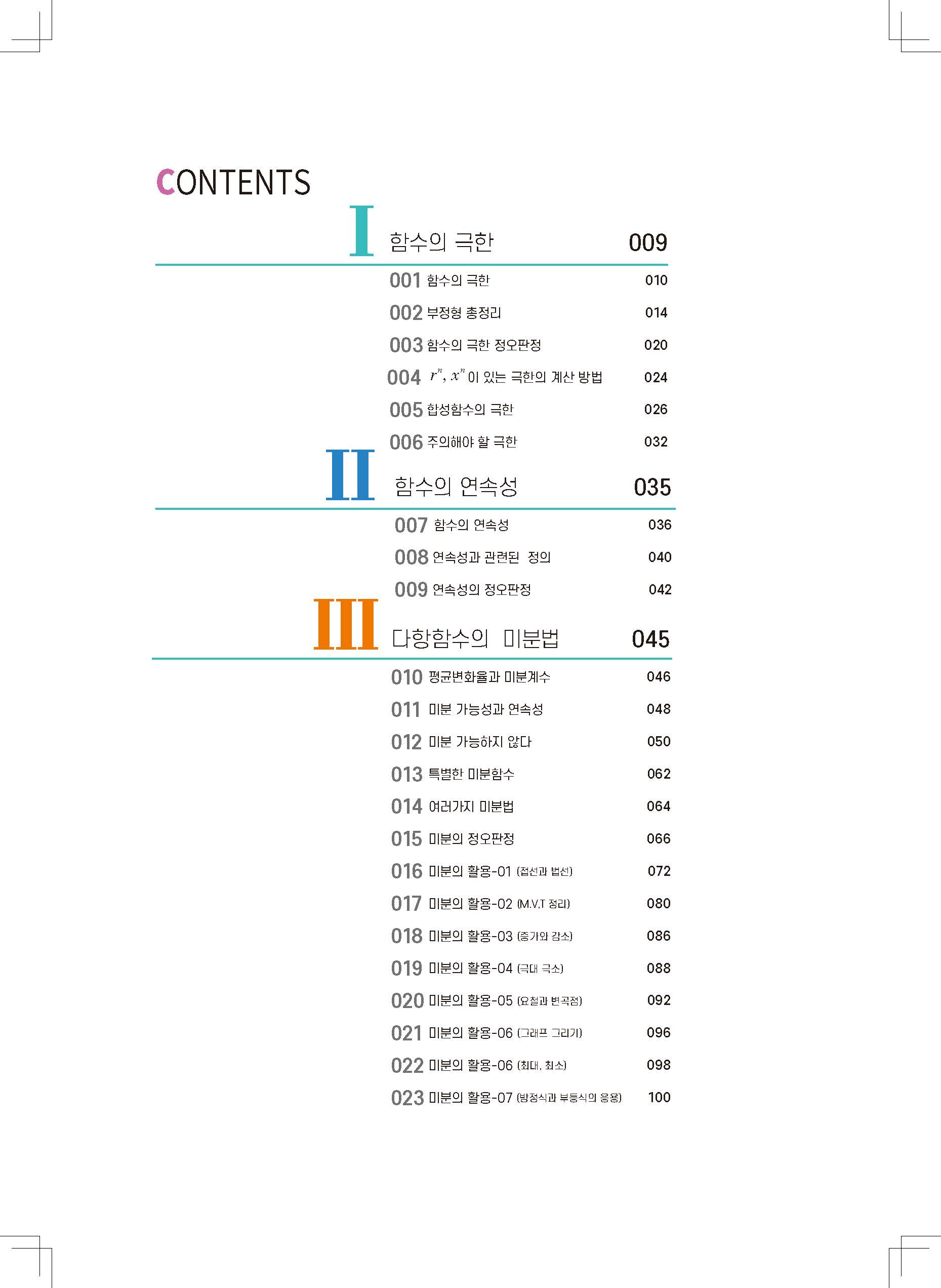 요건몰랐지 수2 상품 이미지
