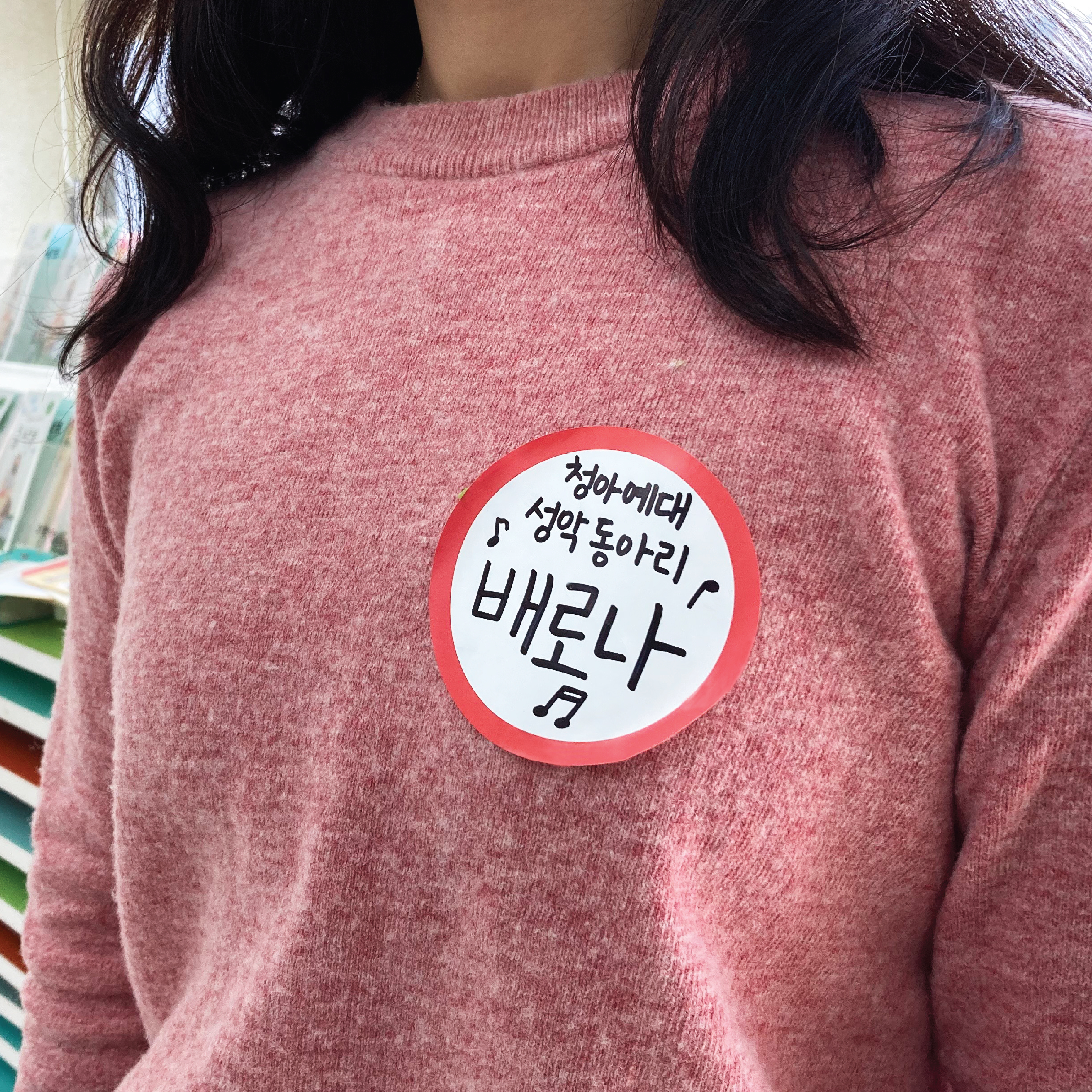 [마인드플레이] 스티커명찰 단체행사 워크숍 옷에 붙이는 방수코팅 이름표 스티커 (20매) - 상세 이미지 5