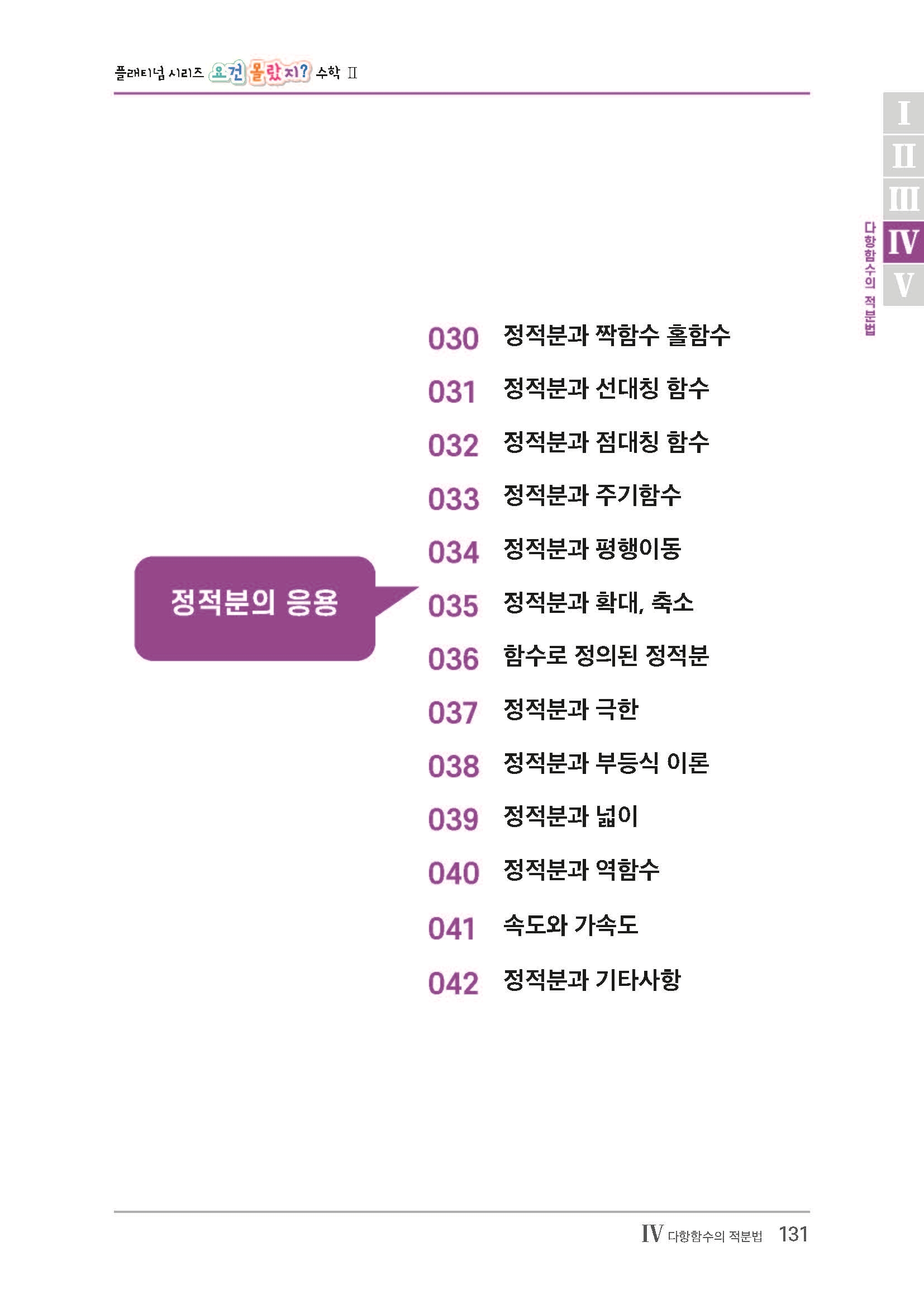 요건몰랐지 수2 상품 이미지