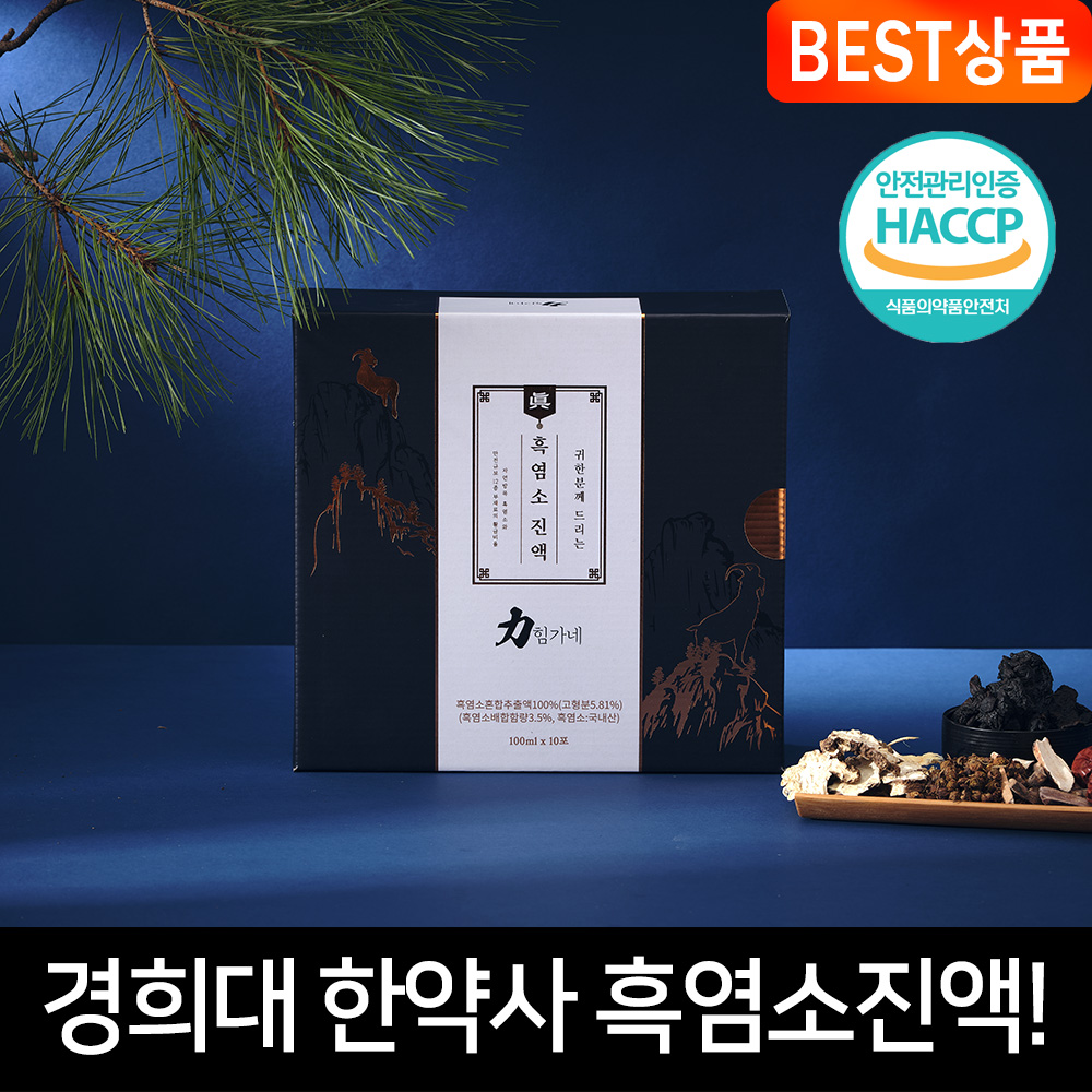 힘가네 흑염소진액 엑기스 흑염소즙 1박스 100ml X 10포
