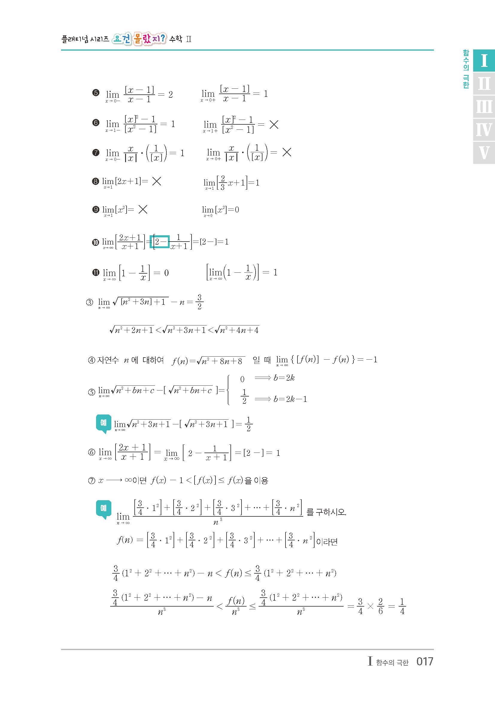 요건몰랐지 수2 상품 이미지