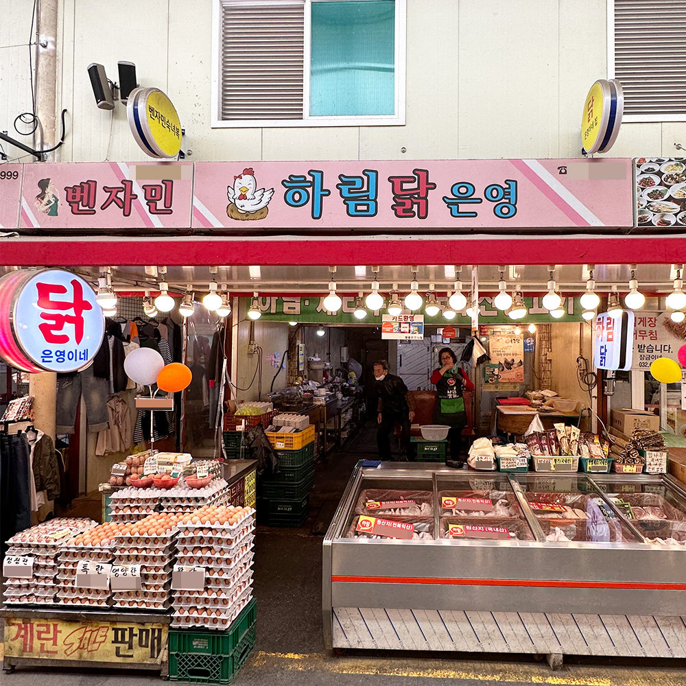 [부천시 배달] 손질닭발하림 무뼈닭발 1kg [원종 하림은영닭집] : 동네시장 장보기