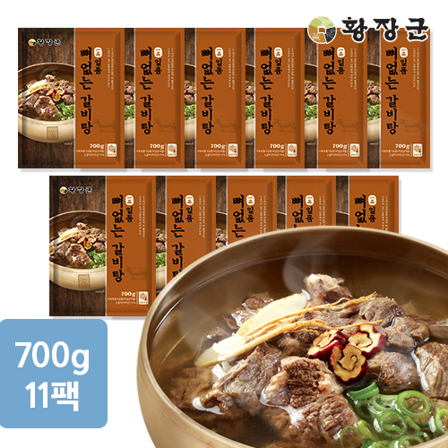 황장군 일품 뼈없는갈비탕 고기많은 순살갈비탕 맛있는 700g 11팩 - 상세 이미지 2