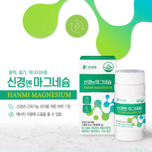 고함량 산화 마그네슘 영양제 비타민 고용량 보충제 약3개월 맛있게 먹은 솔직 후기 - 상품 이미지 2