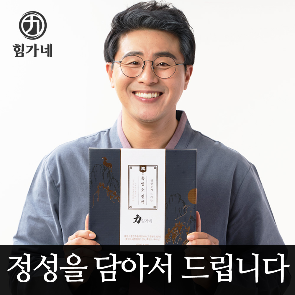 힘가네 흑염소진액 엑기스 흑염소즙 1박스 100ml X 10포