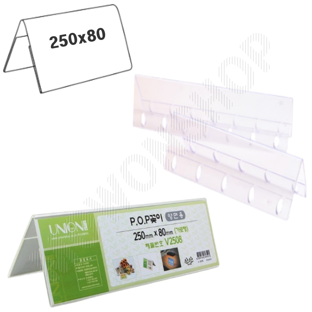 네임판 아크릴 네임택 이름표 쇼케이스 가격표 꽂이 양면 25x8cm - 메인 이미지