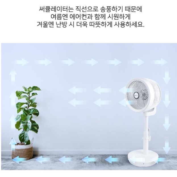 스탠드 써큘레이터 매장 써큘레이터 주방 서큘레이터 가정용써큘레이터 셔큐레이터 - 상세 이미지 5