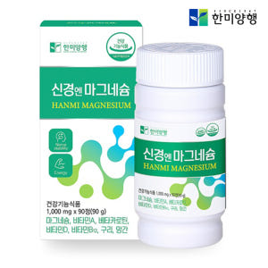 고함량 산화 마그네슘 영양제 비타민 고용량 보충제 약3개월 맛있게 먹은 솔직 후기 - 상품 이미지 4
