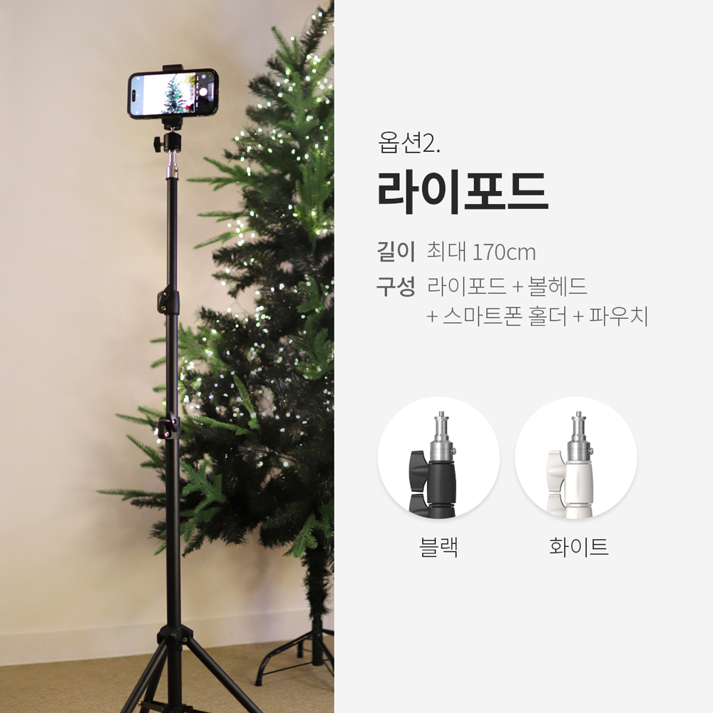 마타스튜디오 라이포드 삼각대 스마트폰 촬영거치대 수직 항공샷 유튜브 삼각대 - 상세 이미지 3