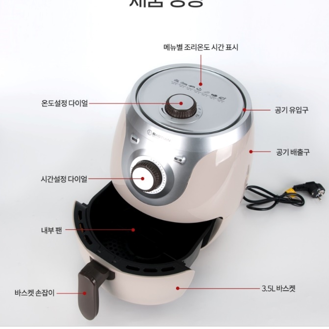 예쁜 화이트 소형 에어프라이어 에어프라이 미니 에어프라이어기