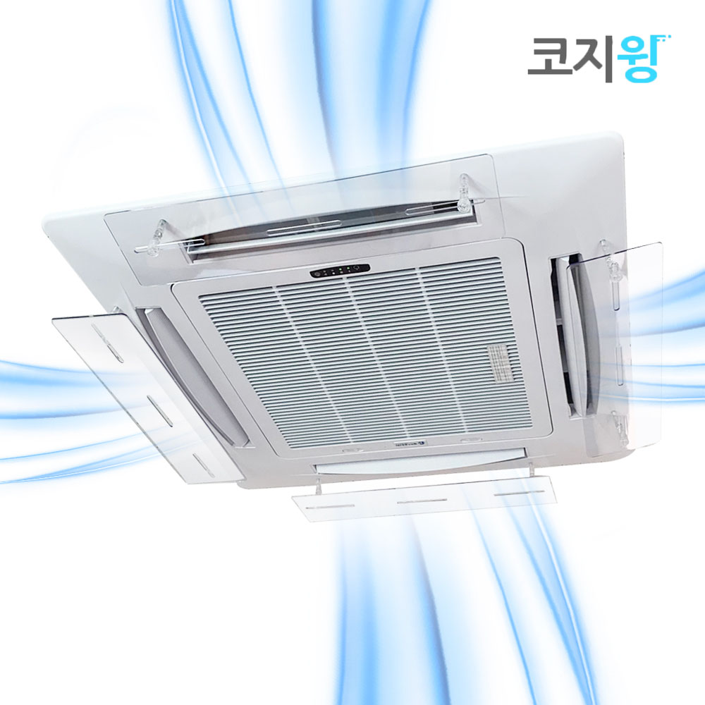 에어컨바람막이 천장형 시스템 윈드 가드 가림막 날개 코지윙 제품 이미지
