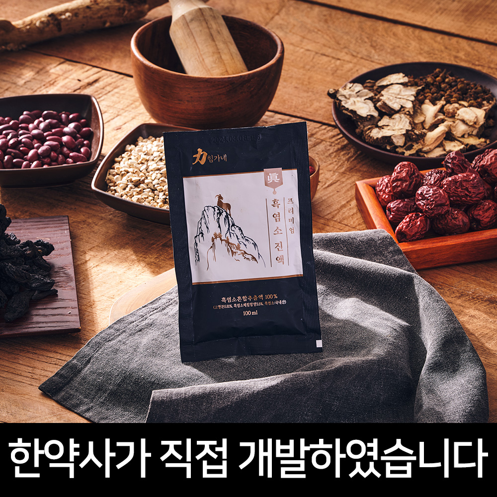 힘가네 흑염소진액 엑기스 흑염소즙 1박스 100ml X 10포