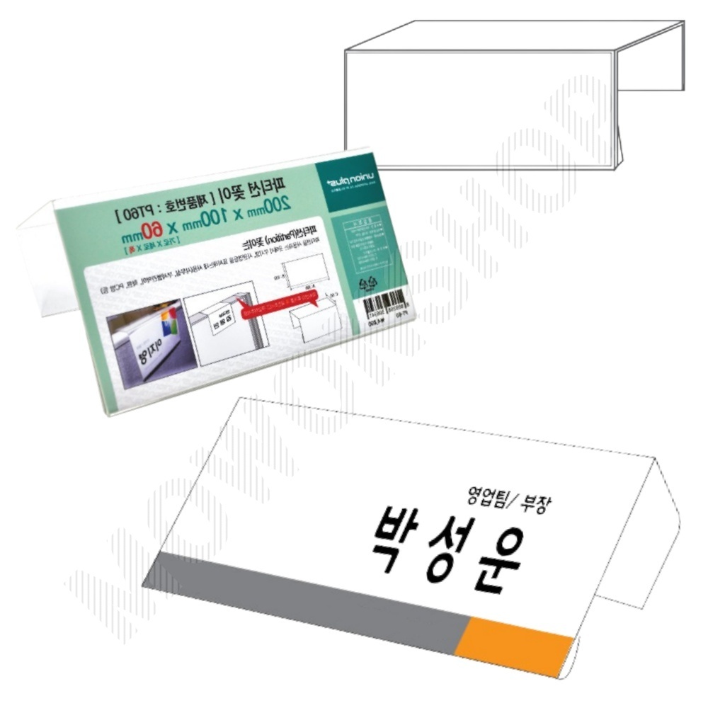 파티션 명판 사무실 이름표 명패 명찰 꽂이 6cm - 메인 이미지