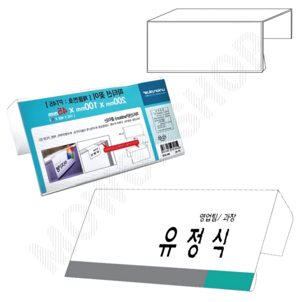 파티션 명판 사무실 이름표 명패 명찰 꽂이 4.5cm - 상품 이미지