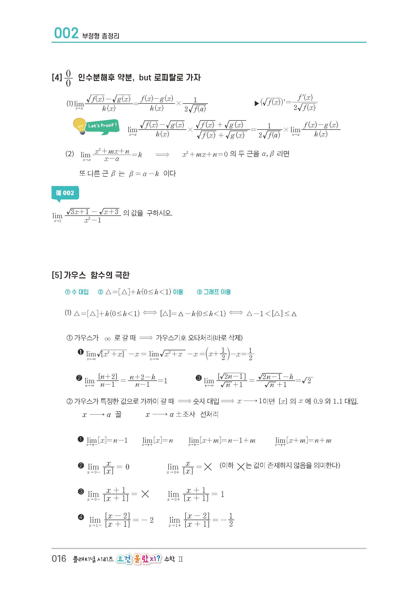 요건몰랐지 수2 상품 이미지